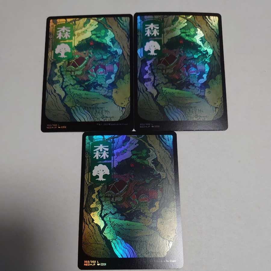 浮世絵土地　森　3枚セット　コレブfoil 3枚