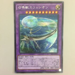 召喚獣エリュシオン シークレット