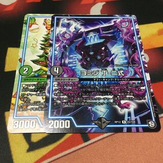 クリスマサード　ヨミジ1枚