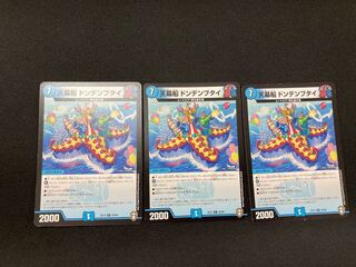 ［Tent ship Dongdaembutai