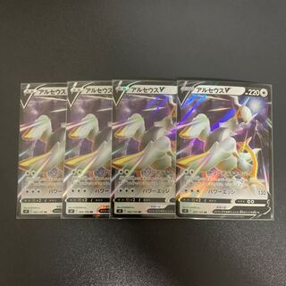 ArceusV Set of 4