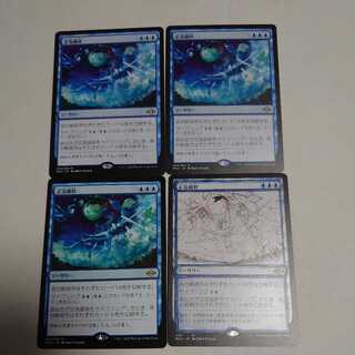 正気破砕　4枚セット