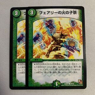 フェアリーの火の子祭り