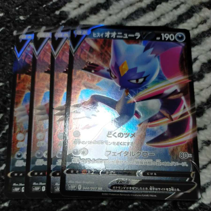 Jade Io Sneaselv Set of 4