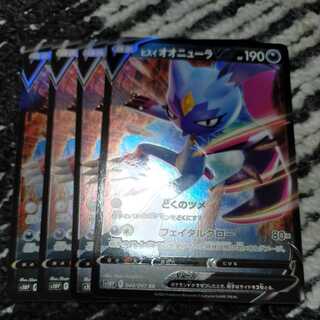 Jade Io Sneaselv Set of 4