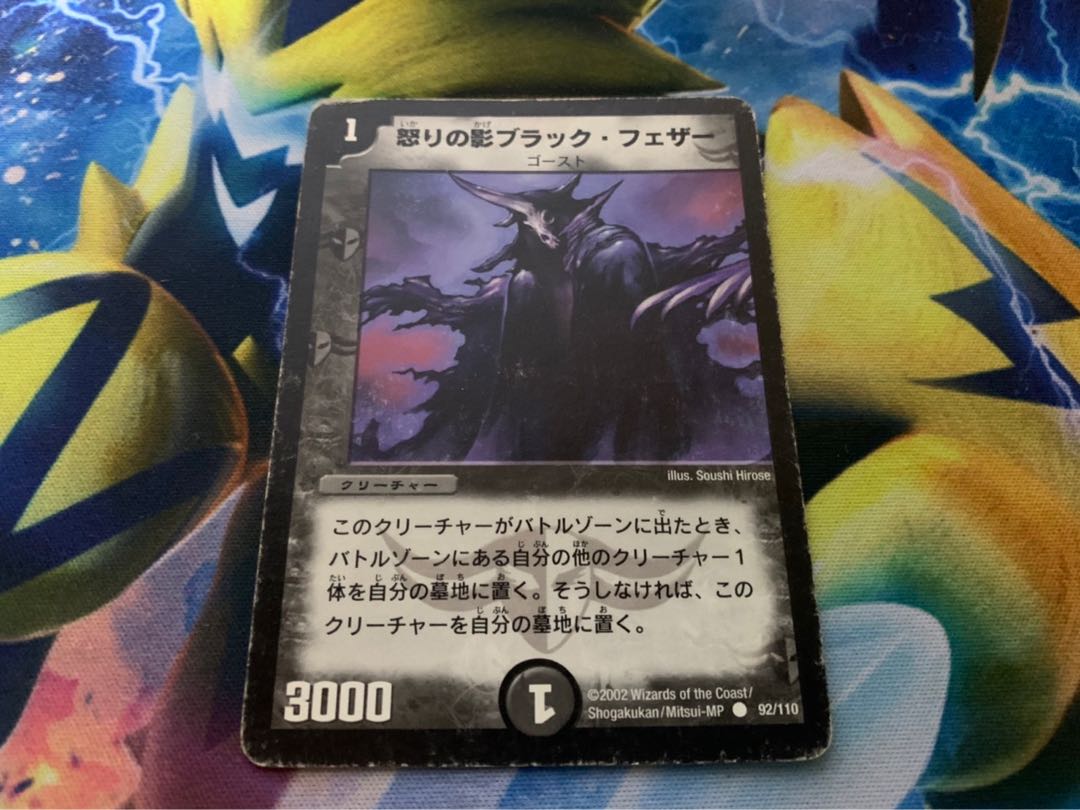 Black Feather, Shadow of Rage Lowest Price