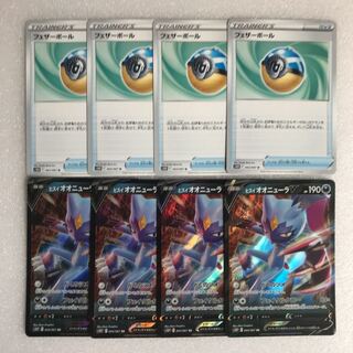 Feather Ball 4pcs Jade Io SneaselV