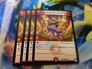 Dangerous Dog Maniacs 4 sheets Lowest price