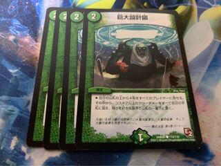 Giant Blueprint Lowest Price