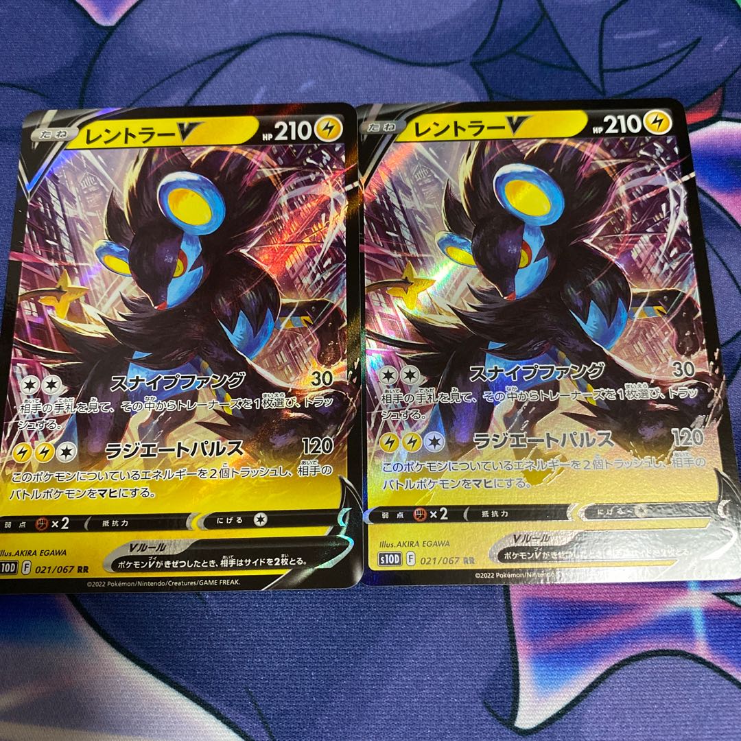 レントラーV RR 1枚