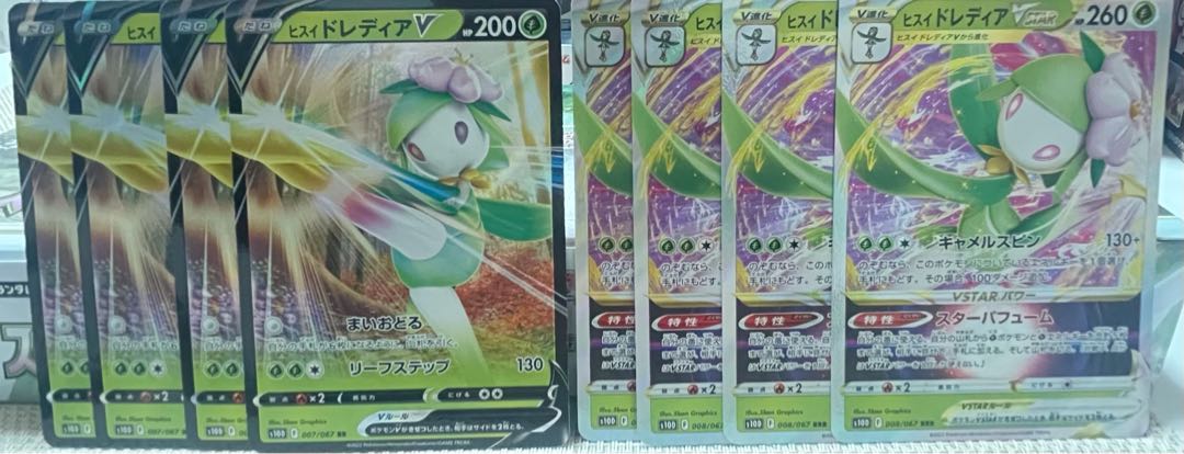 Jade LilligantVSTAR RRR