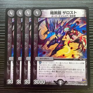 Darkness Armor The Disappear