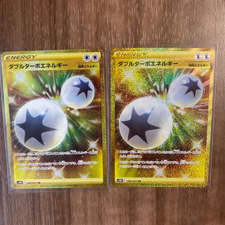 ダブルターボエネルギー UR