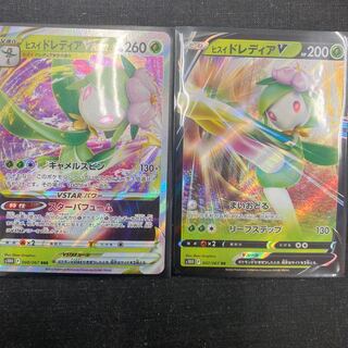 Jade LilligantV RR and VSTAR set