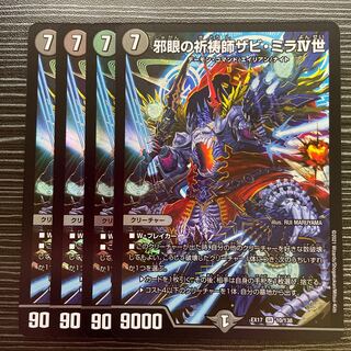 Xavi Mira IV, the Evil Eye Prayer Master