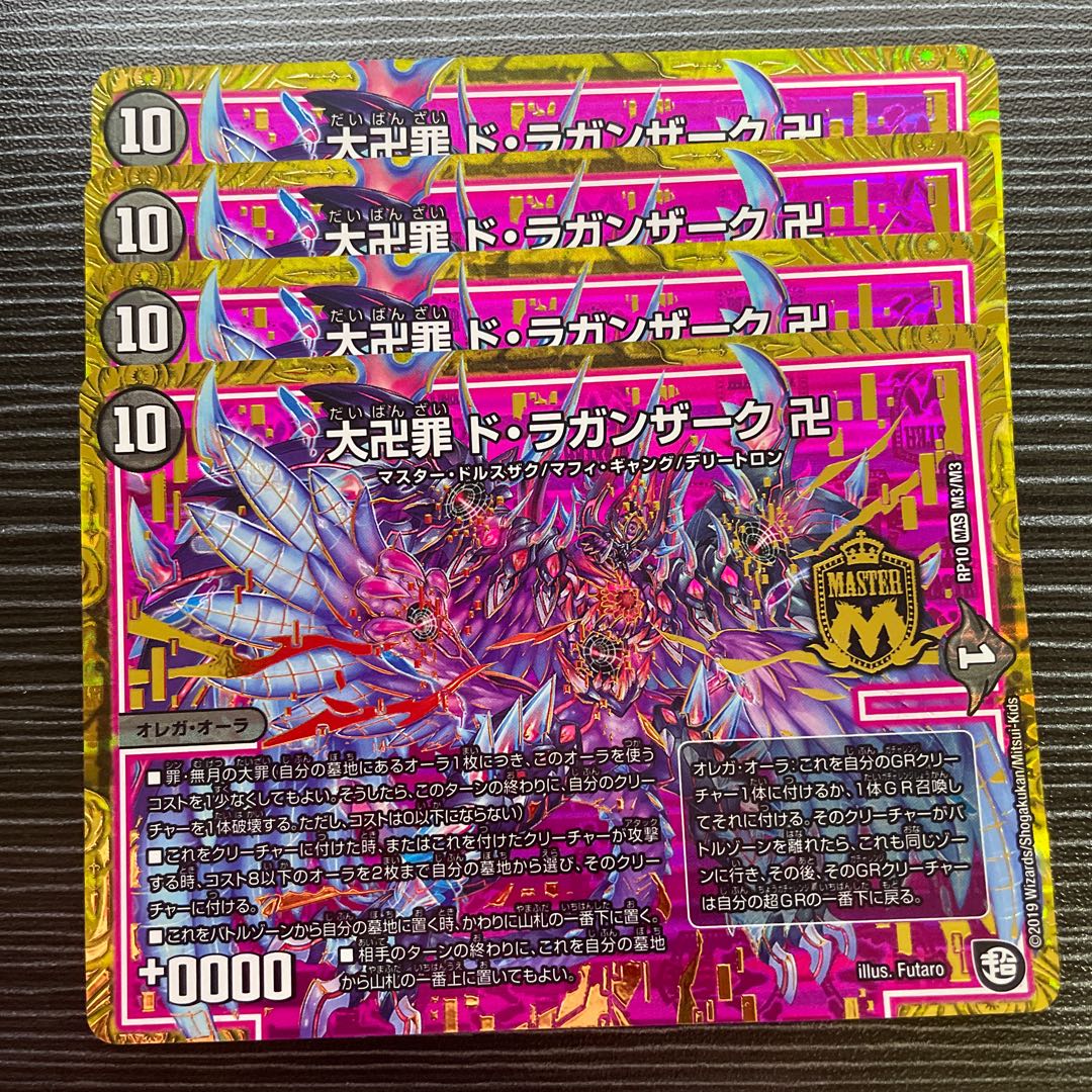 Dai Manji Crime de Laganzak Swastika