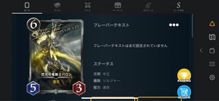 Baron the Dragon Knight of Flash