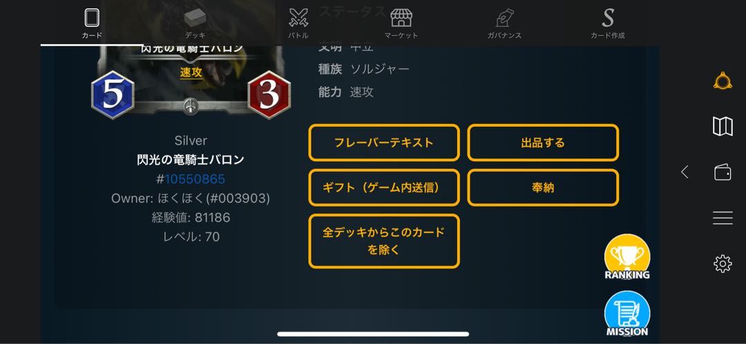 Baron the Dragon Knight of Flash