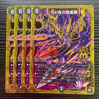 The Fallen Phoenix Festival of Manji Night