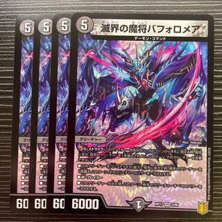 Bapholomea, the demon general of the world of destruction