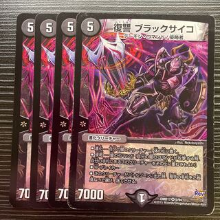 Vengeance Black Psycho