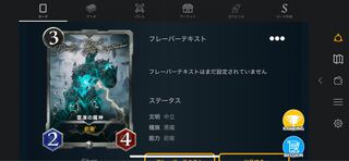 Lightning Freeze Demon