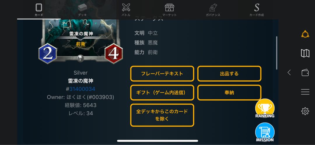 Lightning Freeze Demon