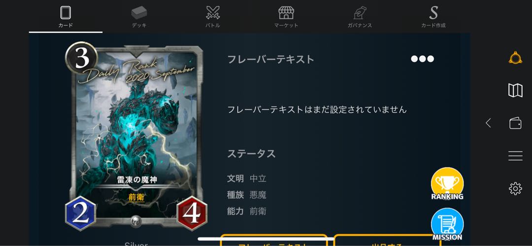 Lightning Freeze Demon