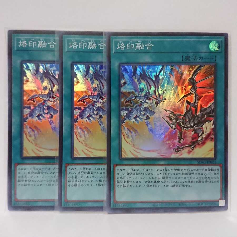 Yu-Gi-Oh! Branded Polymerization Super 3 cards