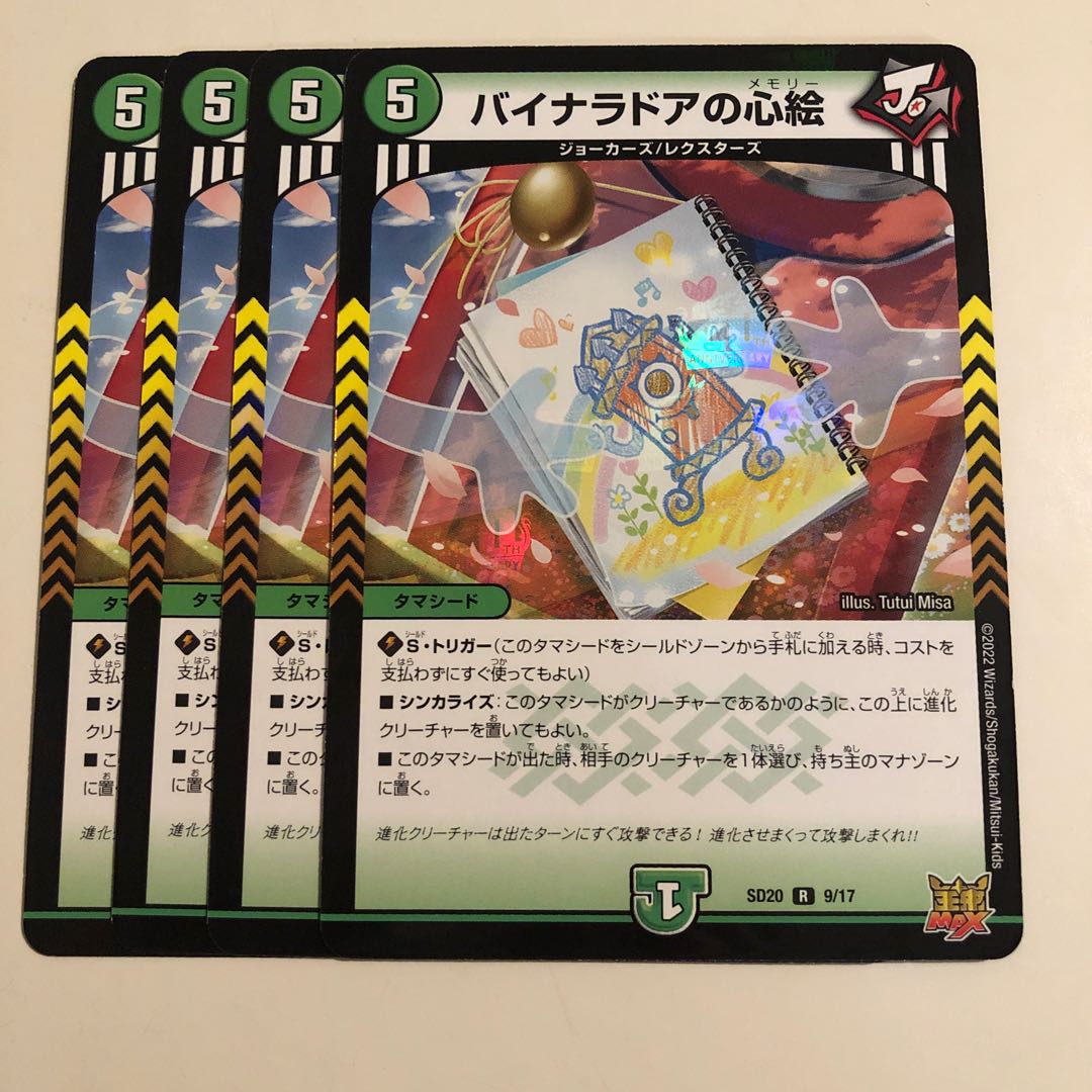 4 heart paintings by Binaladore