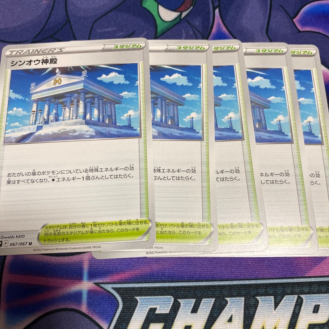 シンオウ神殿 Uの通販 Nos Oripa Magi トレカ専用フリマアプリ