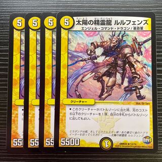 Lulfen's, the Spirit Dragon of the Sun