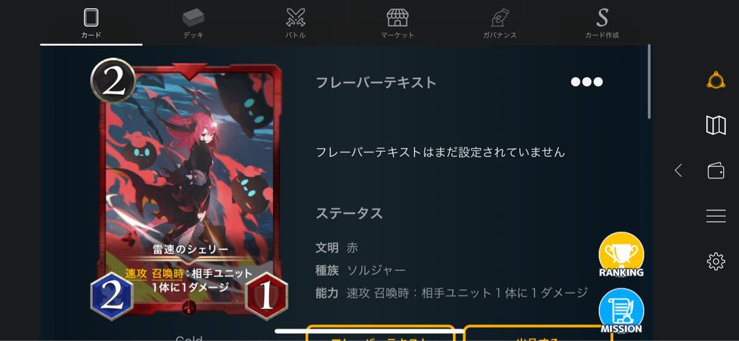 Shelley at Lightning Speed