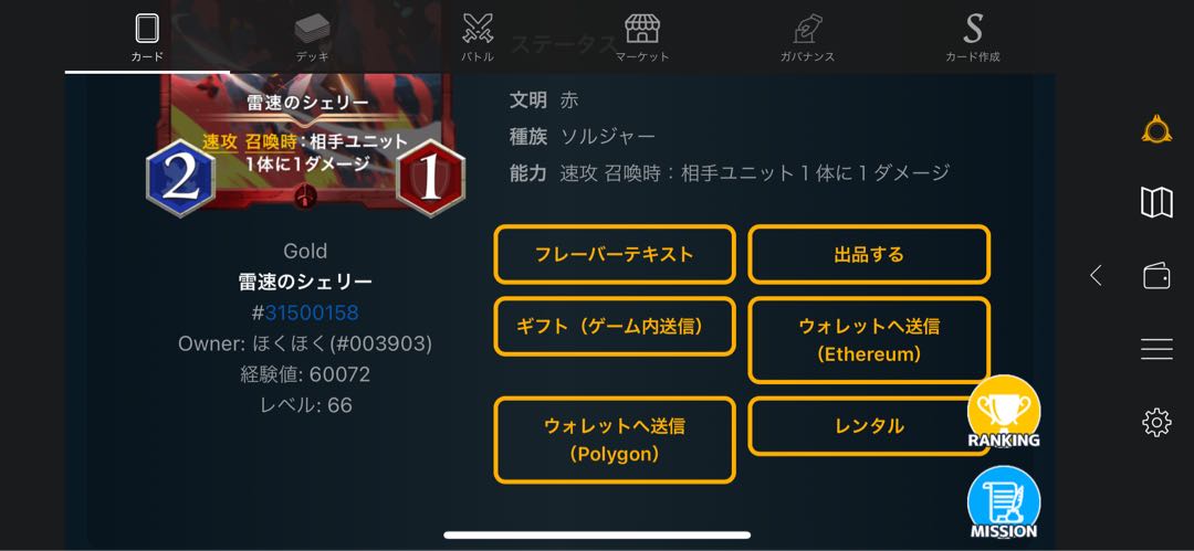 Shelley at Lightning Speed