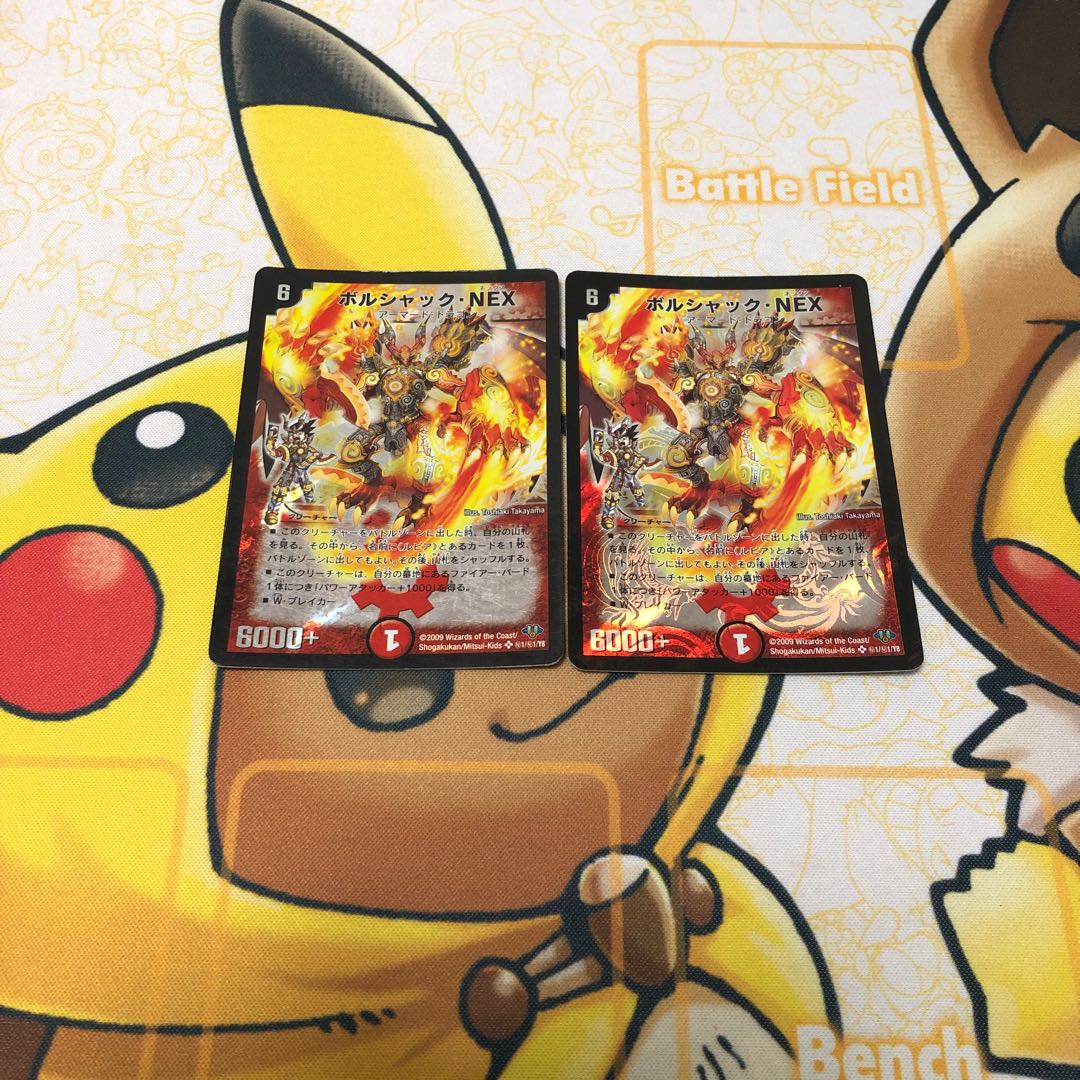 ボルシャック・NEX シークレット 2枚セット