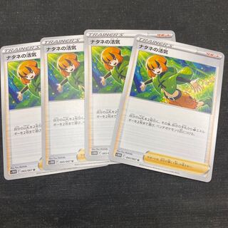 Gardenia's Vivify U 4-piece set