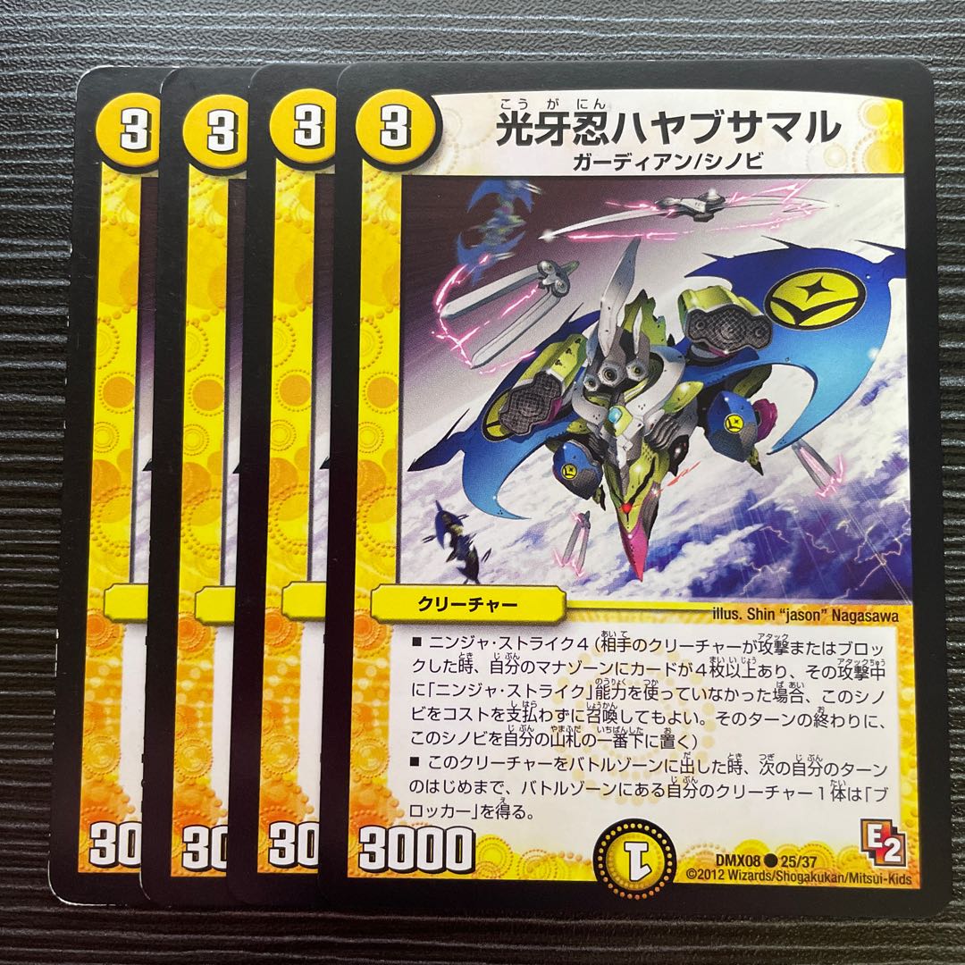 Koukou Shinobi Hayabusamaru