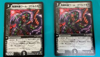 Oni Mask Worm Worm Gowarski, set of 2, for play.