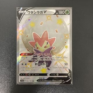 ワタシラガV SSR