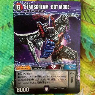 STARSCREAM -ALT MODE-｜STARSCREAM -BOT