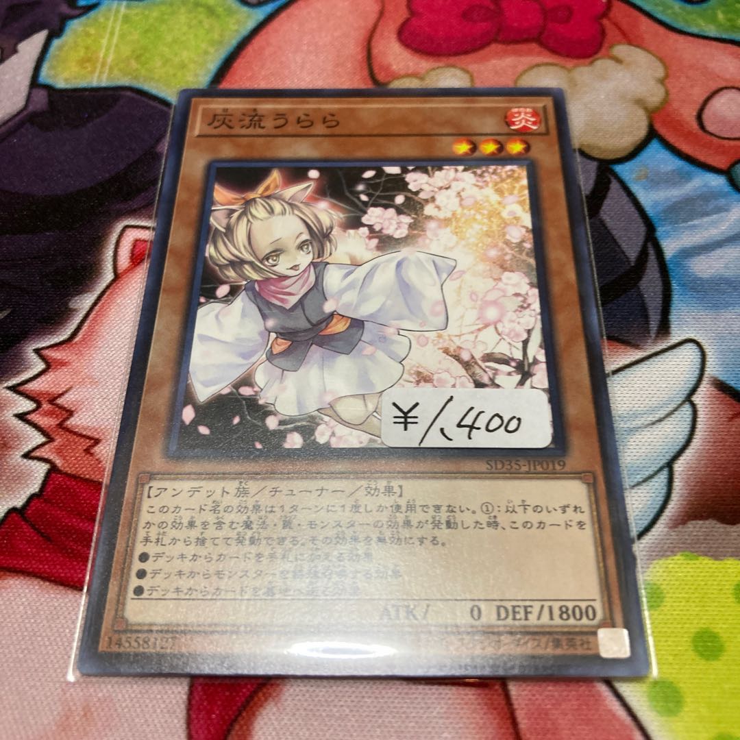 Ash Blossom & Joyous Spring Normal 1 piece