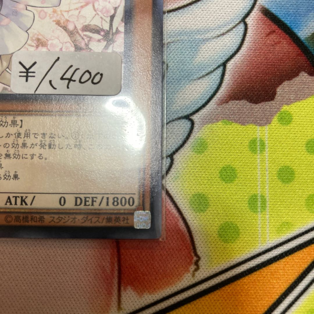 Ash Blossom & Joyous Spring Normal 1 piece