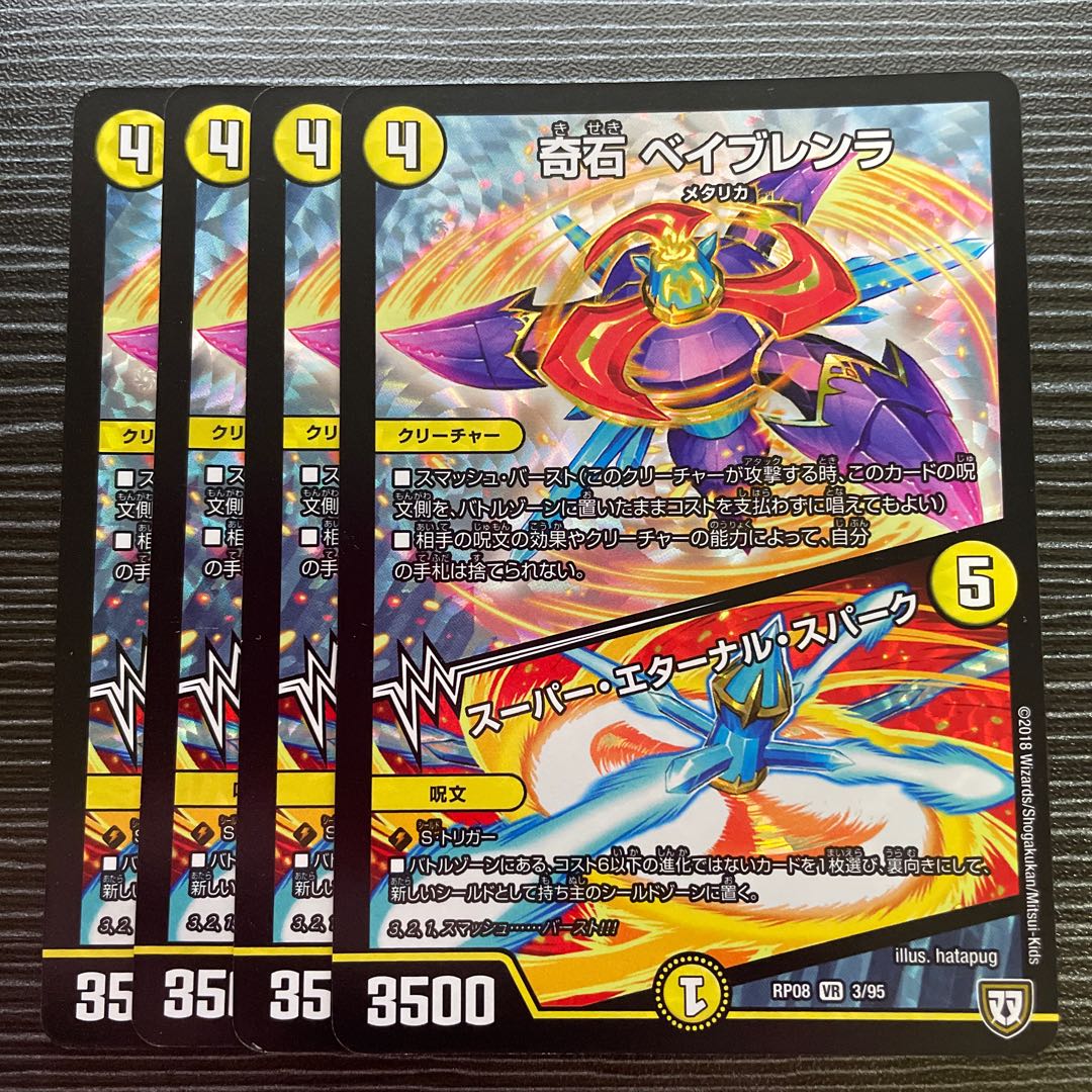 Odd Stone Bay Bullenra|Super Eternal Spark