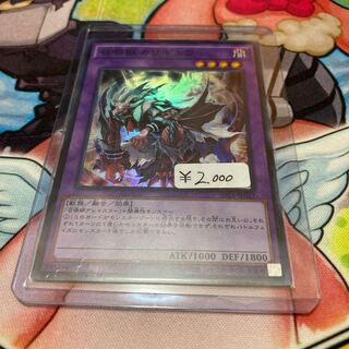 Invoked Caliga Super Rare 1 copy