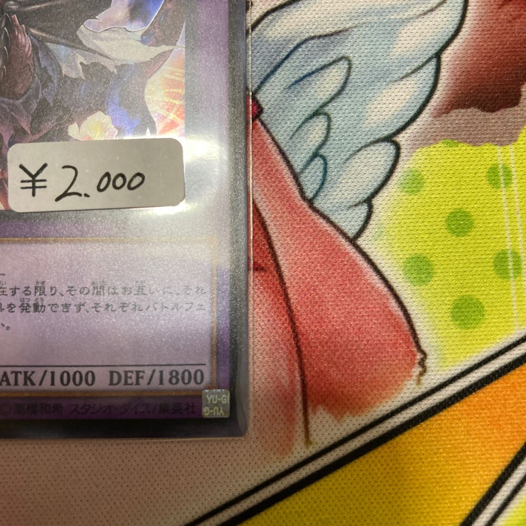Invoked Caliga Super Rare 1 copy