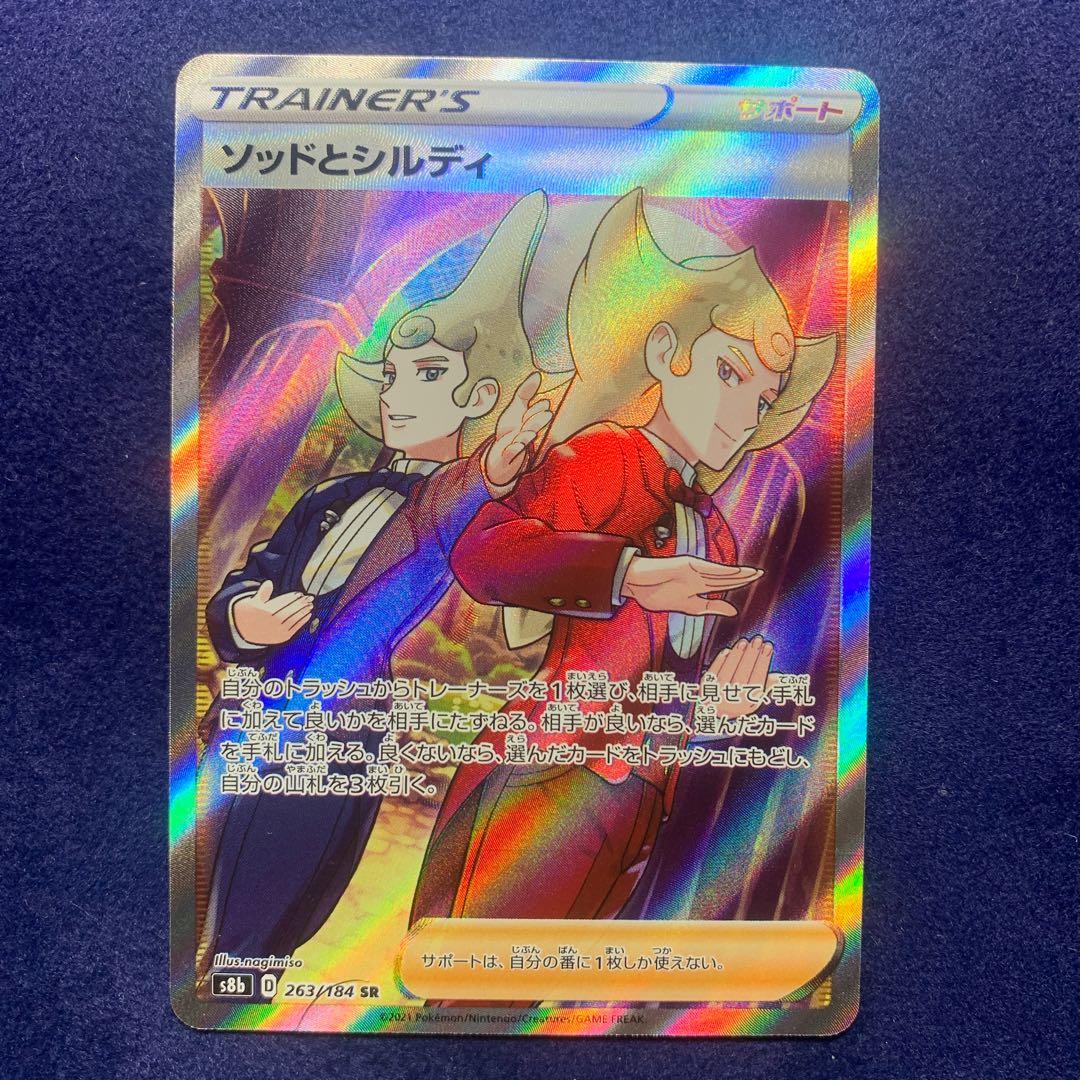 Pokemon Cards Sod and Shildy