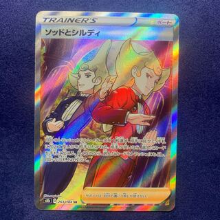 ポケモンカード　ソッドとシルディ