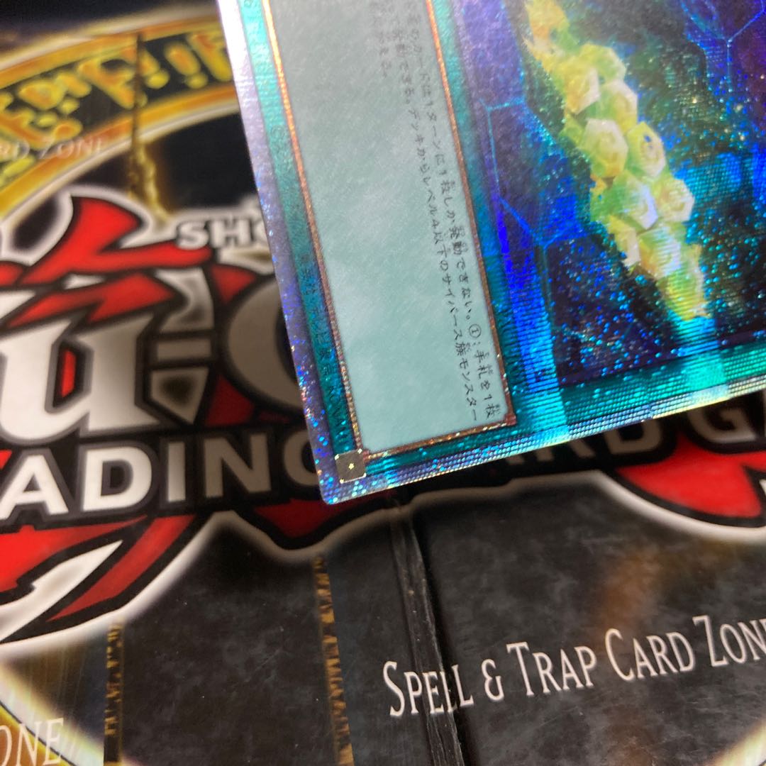Yu-Gi-Oh Cybernet Mining Prismatic Secret Rare 5 Star