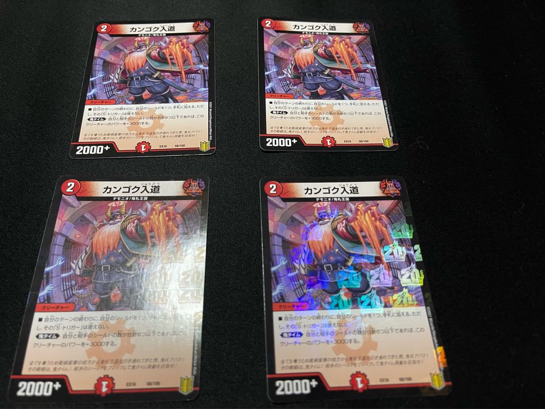 Kangoku Irido (4 sheets) *Must read description section and attached images.