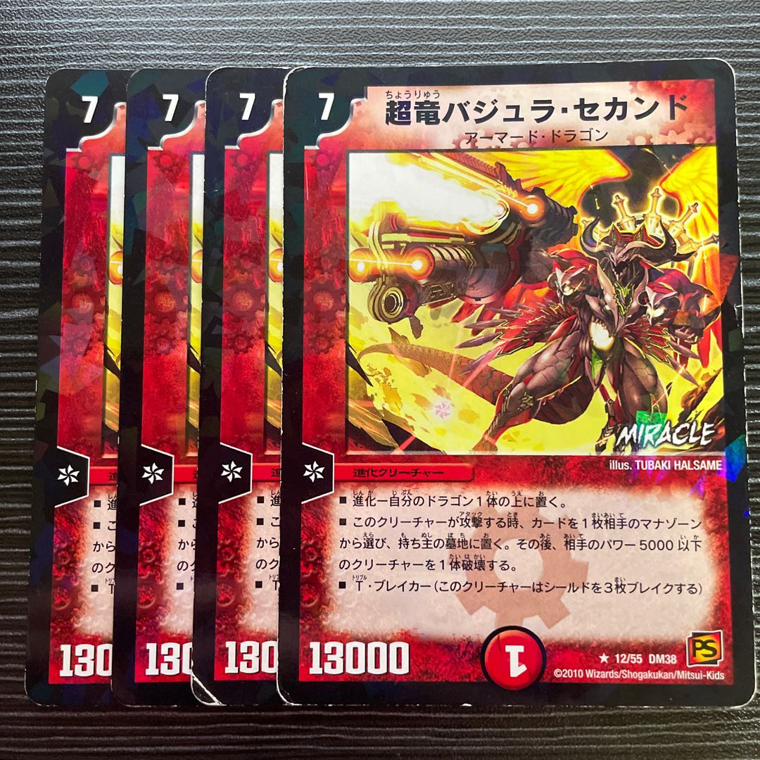 Überdragon Bajula Second